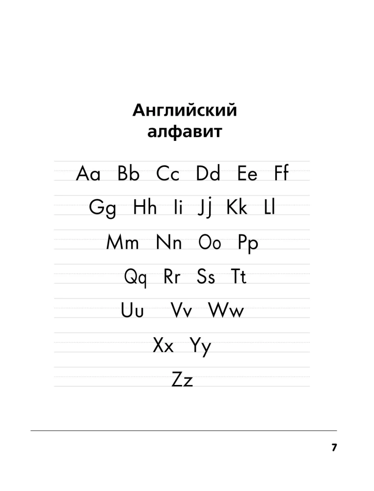 Angļu valoda skolēniem. Rakstīšanas vingrinājumi ar metodiskajiem ieteikumiem