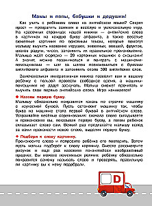 Angļu valoda mazajiem