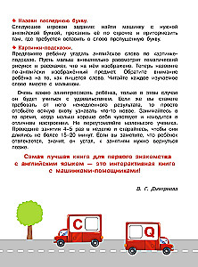 Angļu valoda mazajiem