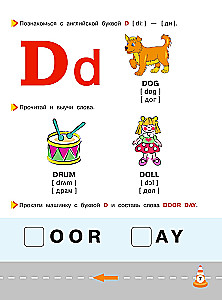 Angļu valoda mazajiem