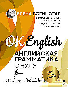 Angļu gramatika no nulles