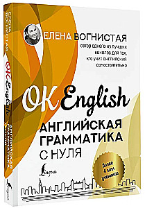 Angļu gramatika no nulles