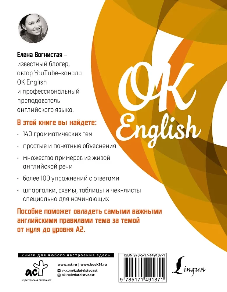 Angļu gramatika no nulles