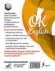 Angļu gramatika no nulles