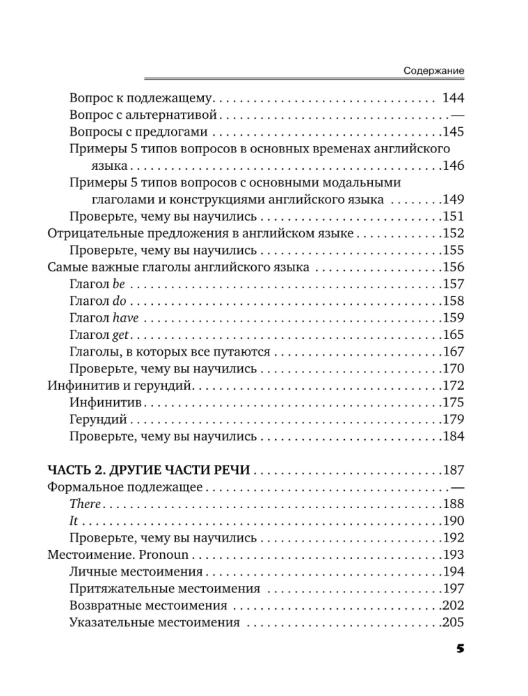 Angļu gramatika no nulles