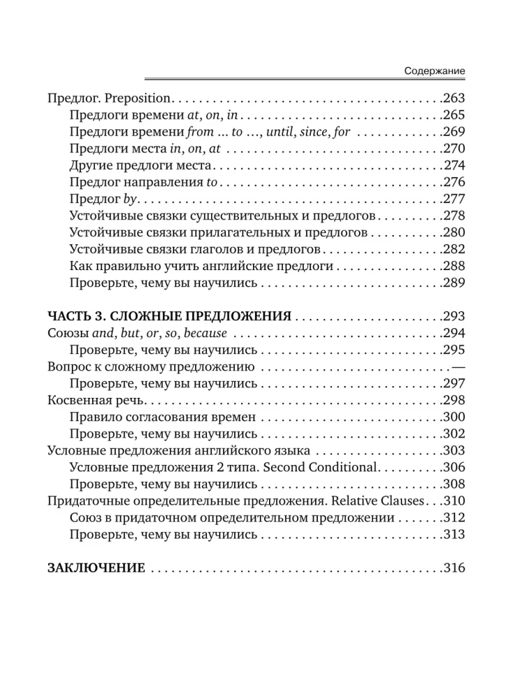 Angļu gramatika no nulles