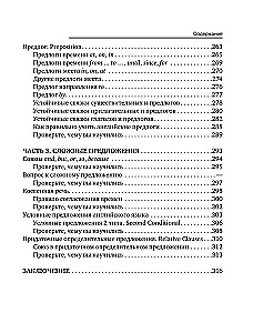 Angļu gramatika no nulles