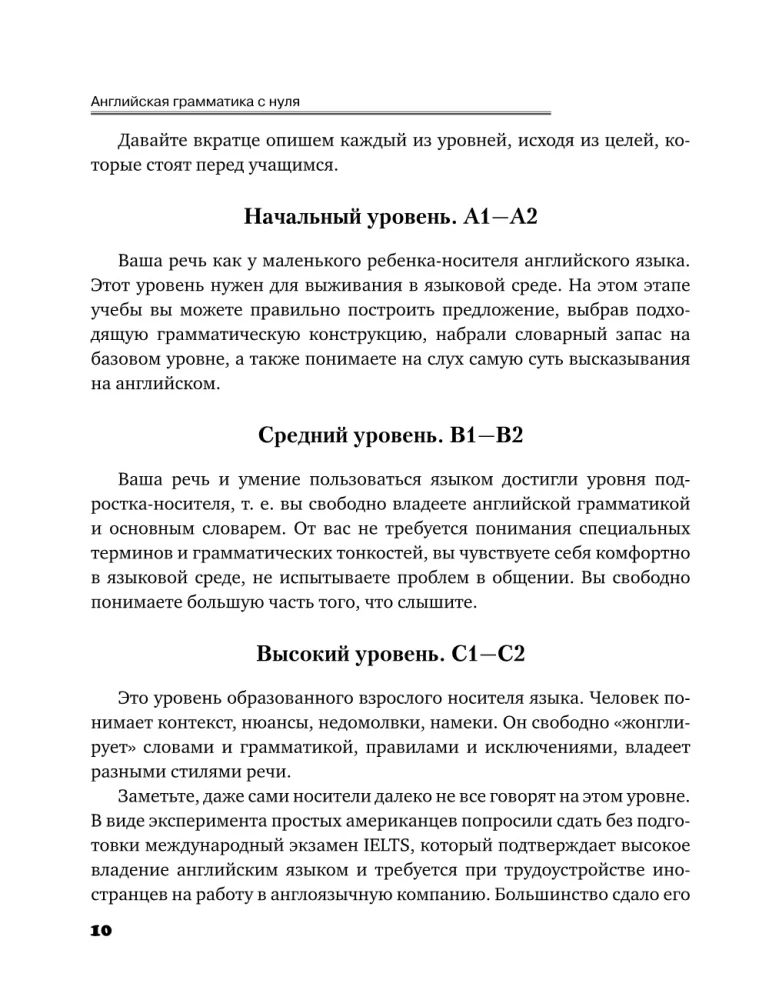 Angļu gramatika no nulles