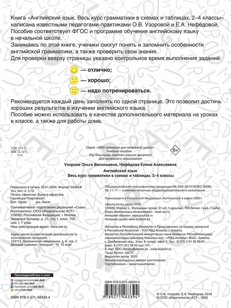 Английский язык. Весь курс грамматики в схемах и таблицах
