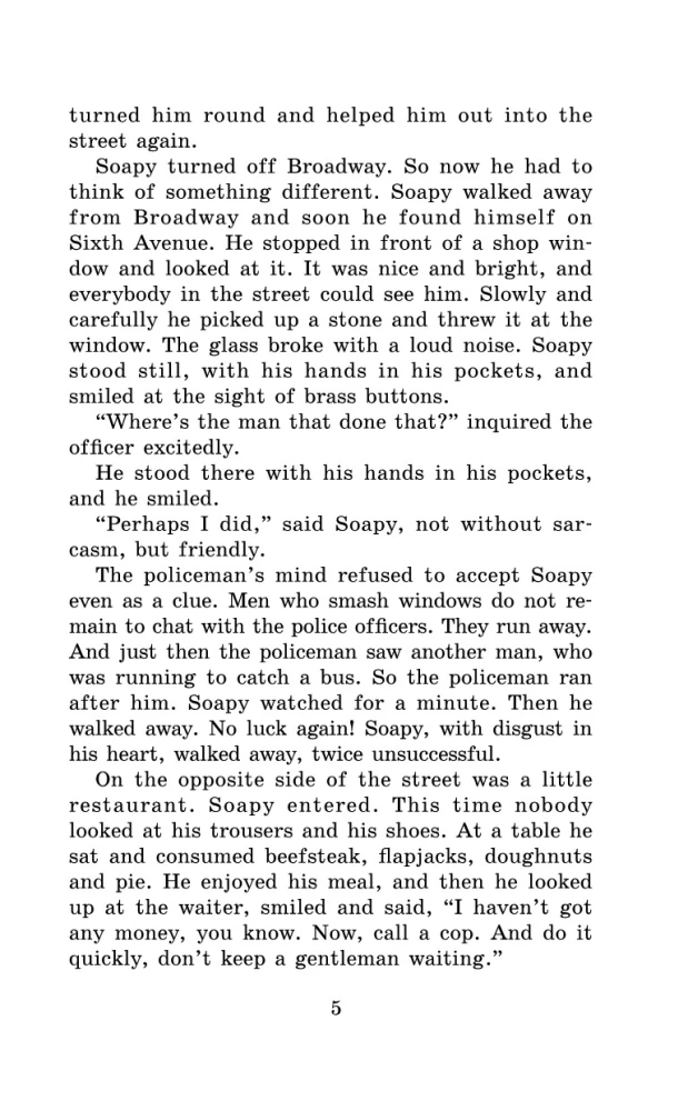 Short Stories = Рассказы