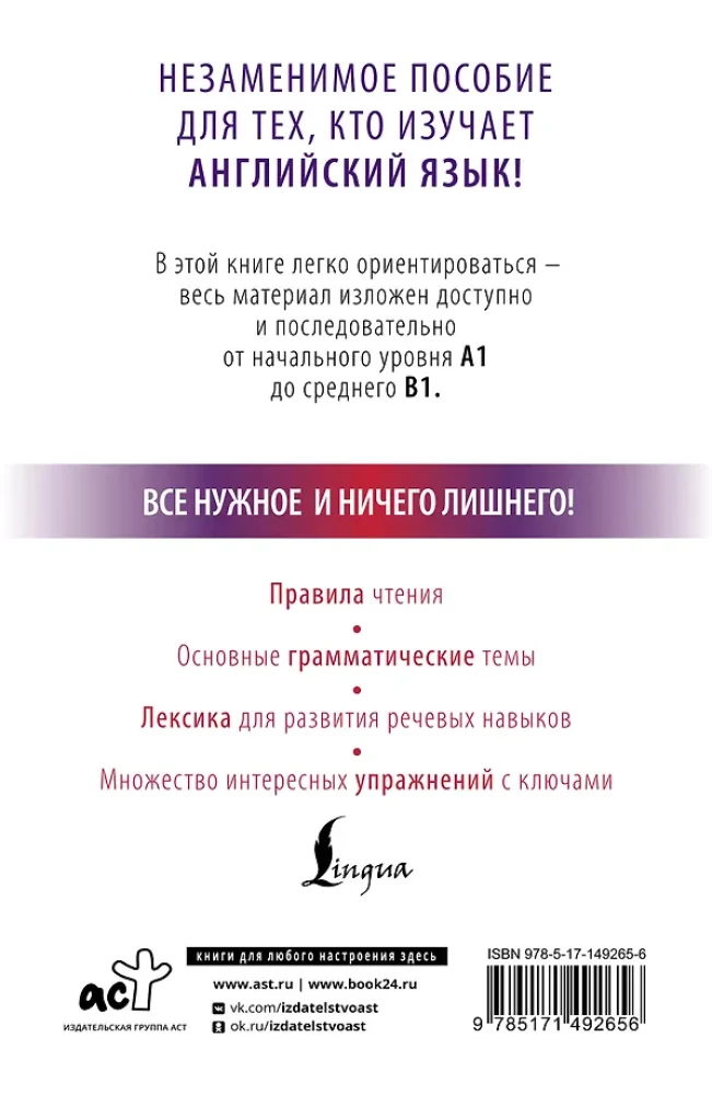 Английский с нуля