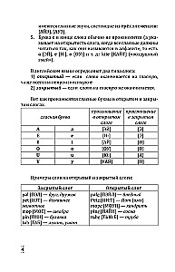 Английский с нуля