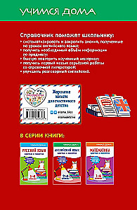 Английский язык. Кратко и понятно. 2-4 классы