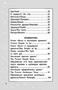 Английский язык. Кратко и понятно. 2-4 классы