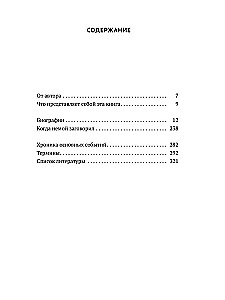 Люди немого кино