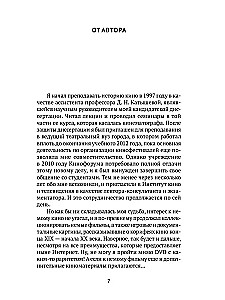 Люди немого кино