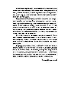 Люди немого кино