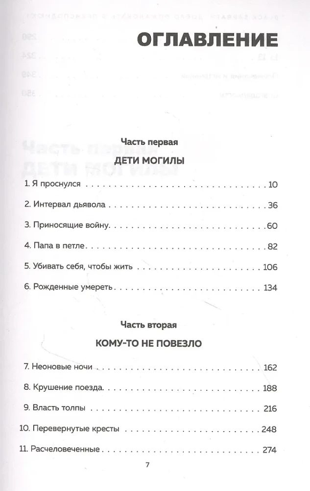 Black Sabbath. Симптом вселенной