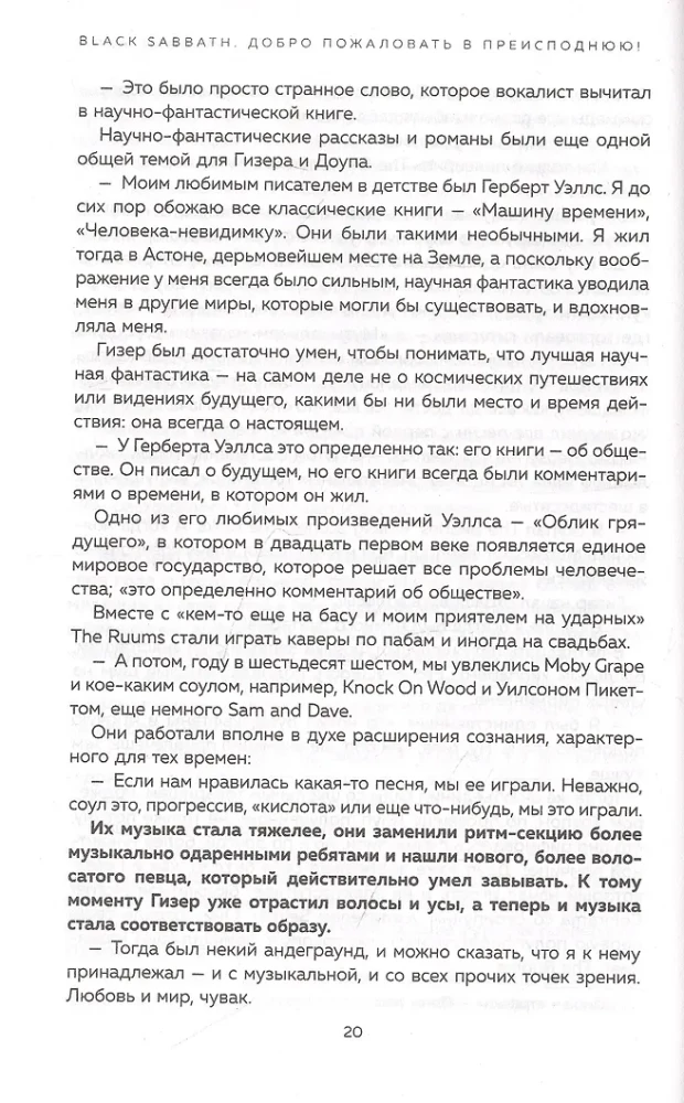 Black Sabbath. Симптом вселенной