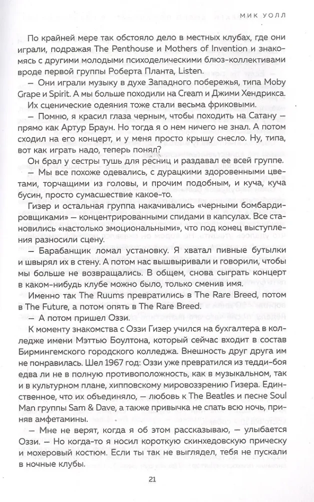 Black Sabbath. Симптом вселенной