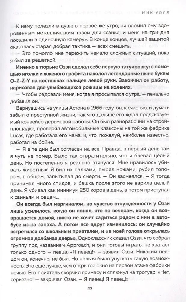 Black Sabbath. Симптом вселенной