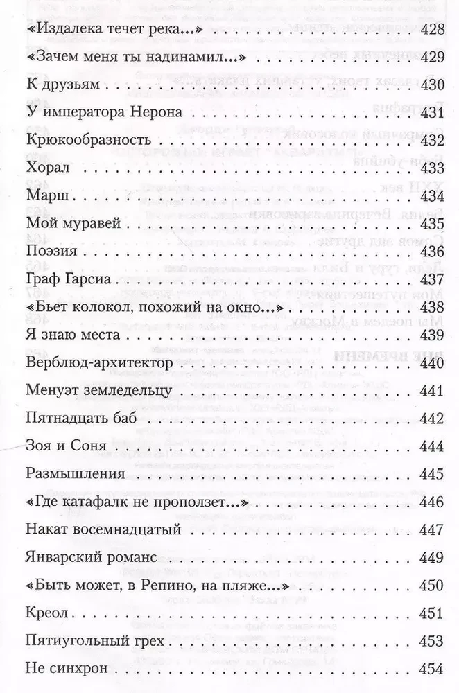 Осторожно! Играет Аквариум!