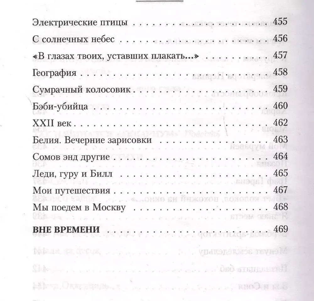 Осторожно! Играет Аквариум!