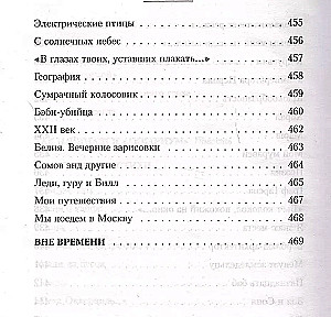 Осторожно! Играет Аквариум!