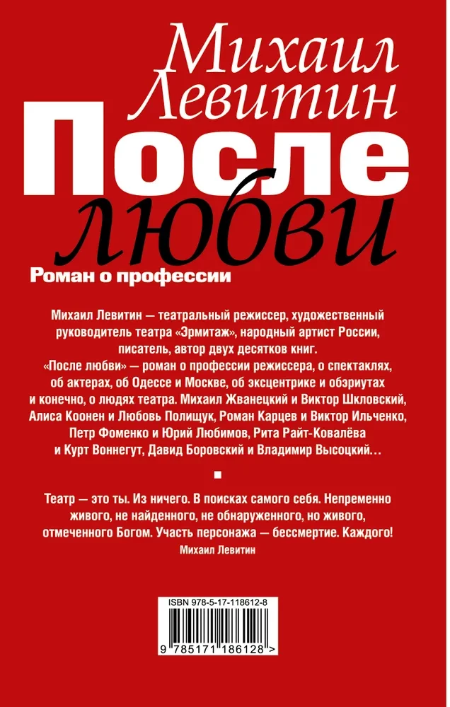 После любви