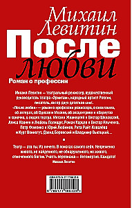 После любви
