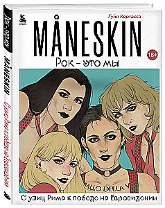 MANESKIN. Рок - это мы. С улиц Рима к победе на Евровидении