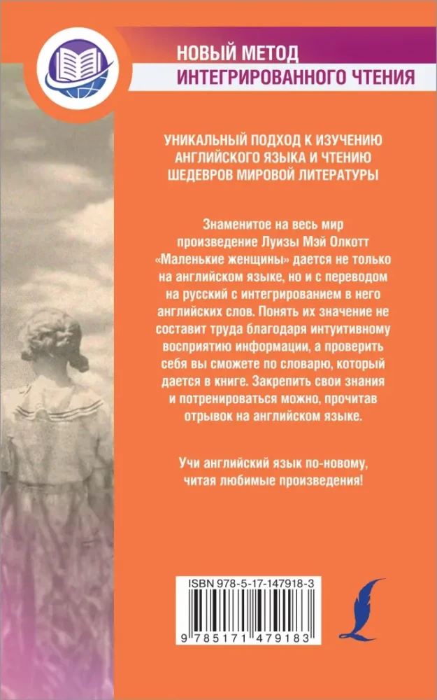 Little Woman = Маленькие женщины