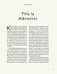 MANESKIN. Рок - это мы. С улиц Рима к победе на Евровидении