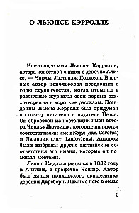 Алиса в Стране чудес. Алиса в Зазеркалье = Alices Adventures in Wonderland & Through the Looking-Glass