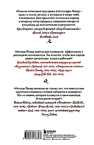 Сценарий за чашкой кофе. Напиши сценарий за 10 минут в день