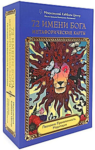 72 Dieva Vārdi. Metaforiskās kārtis. Izpratne. Izpausme. Meditācija