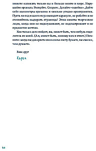 Raksti vēl! Ceļvedis iesācēju rakstniekam