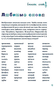 Raksti vēl! Ceļvedis iesācēju rakstniekam