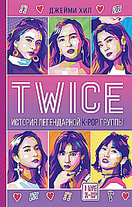 TWICE. История легендарной K-POP группы