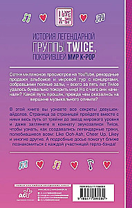 TWICE. История легендарной K-POP группы
