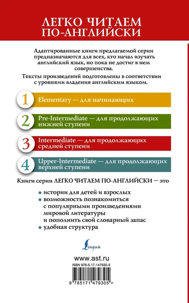 Чувство и чувствительность. Уровень 3