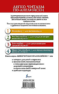 Чувство и чувствительность. Уровень 3