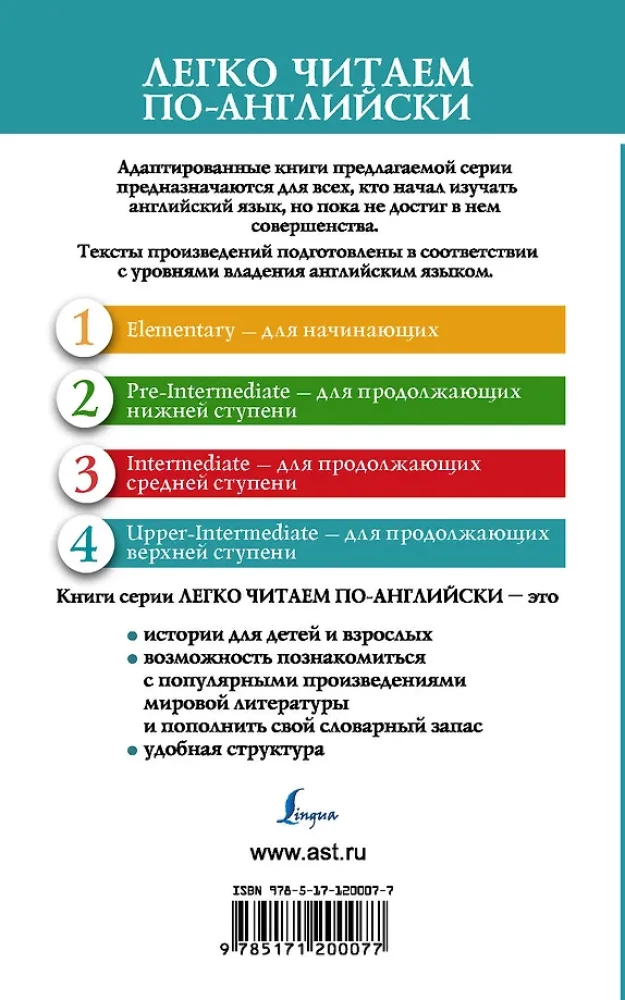 Прекрасные и обреченные. Уровень 4