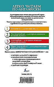 Прекрасные и обреченные. Уровень 4