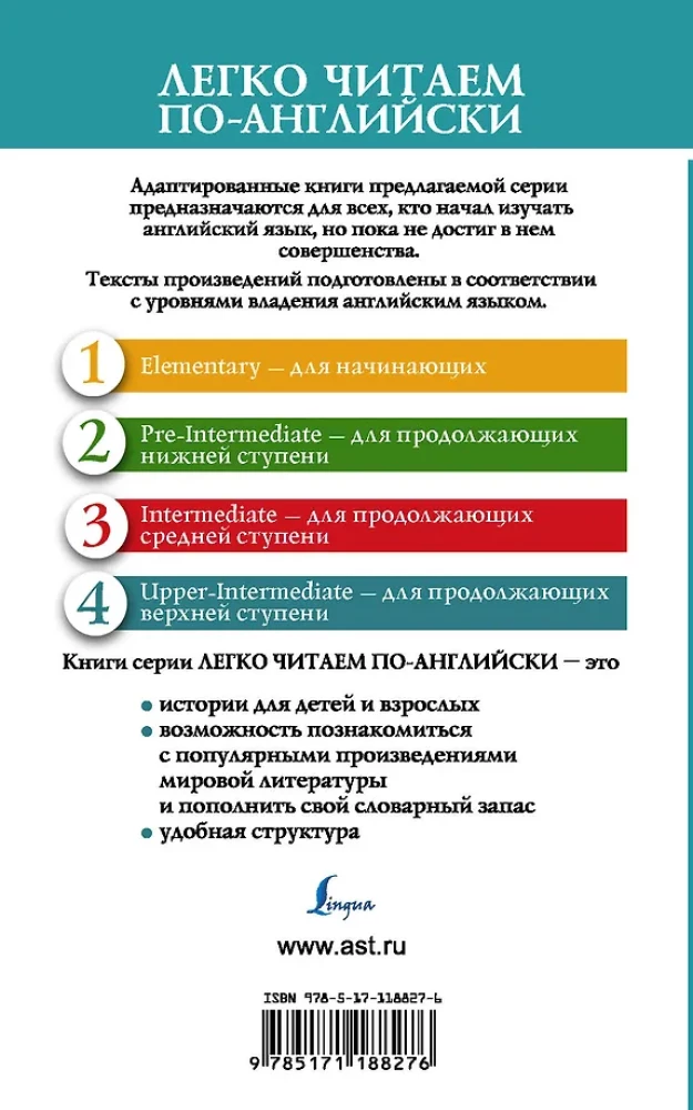 Странная история доктора Джекила и мистера Хайда. Уровень 4