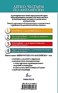 Странная история доктора Джекила и мистера Хайда. Уровень 4