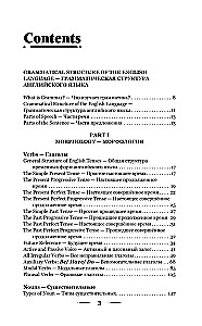 Angļu gramatika 3 mēnešos