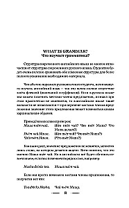 Angļu gramatika 3 mēnešos