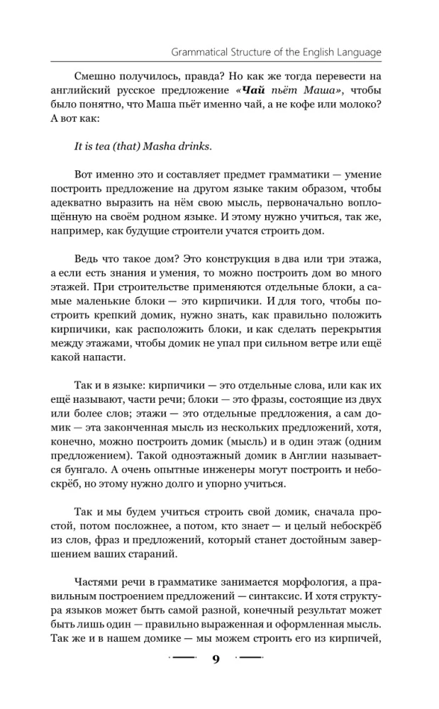 Angļu gramatika 3 mēnešos