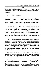 Angļu gramatika 3 mēnešos